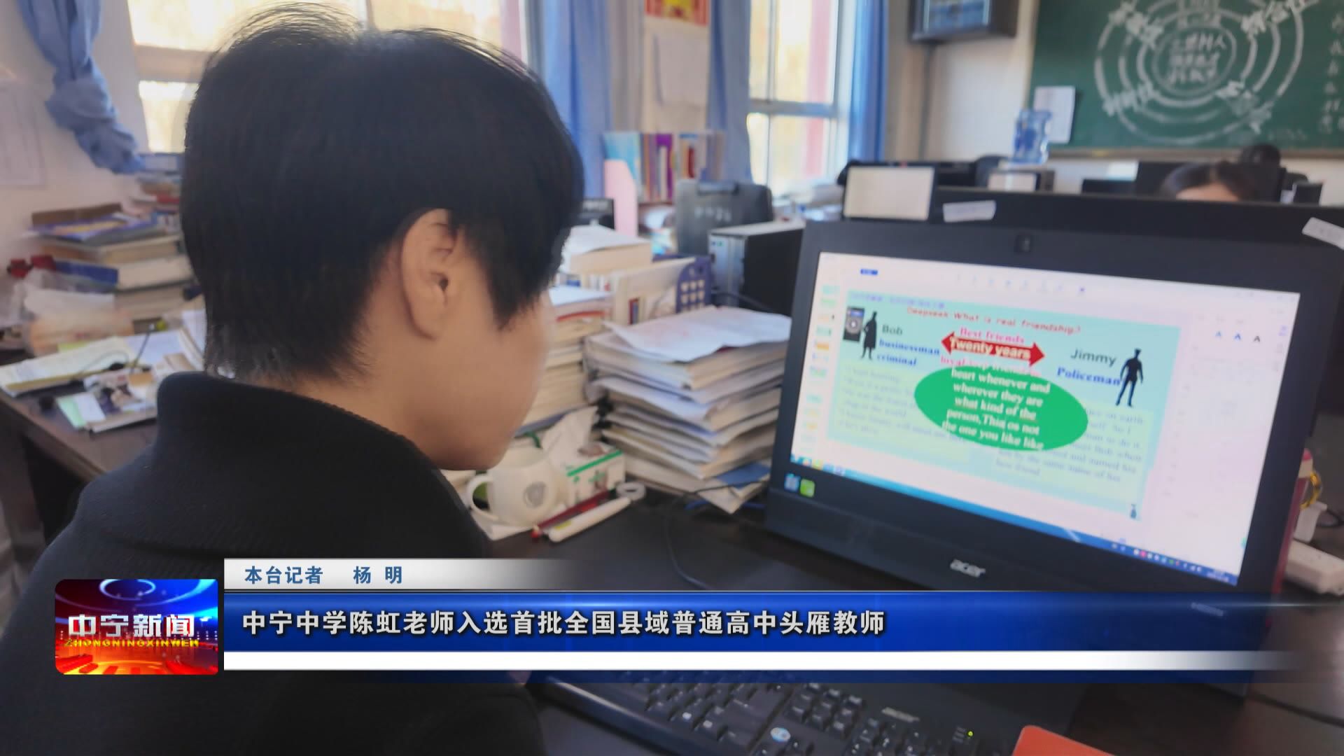 中宁中学陈虹老师入选首批全国县域普通高中头雁教师-新闻动态-长者版-中宁县人民政府